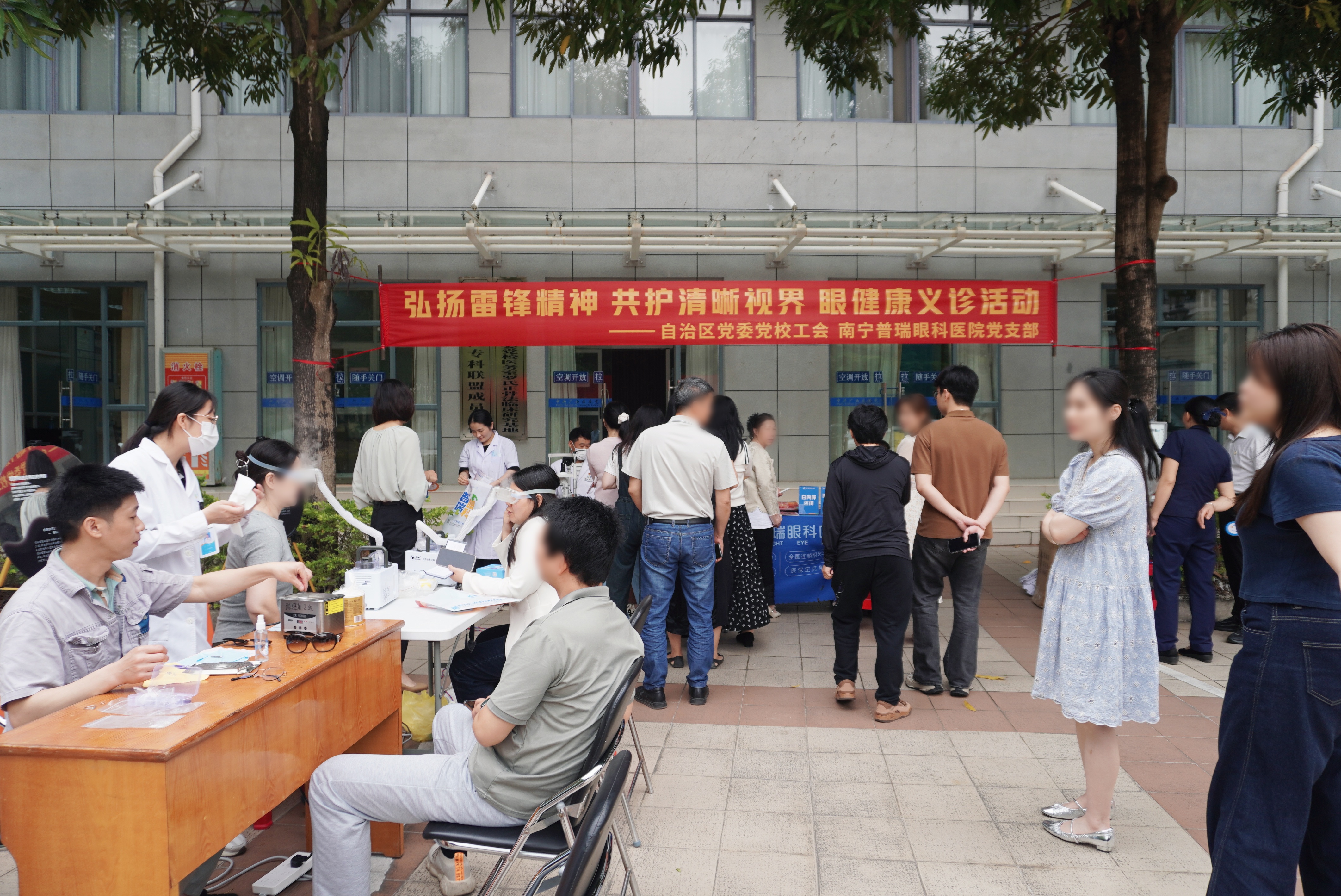 南宁普瑞眼科医院走进自治区党校开展学雷锋义诊活动