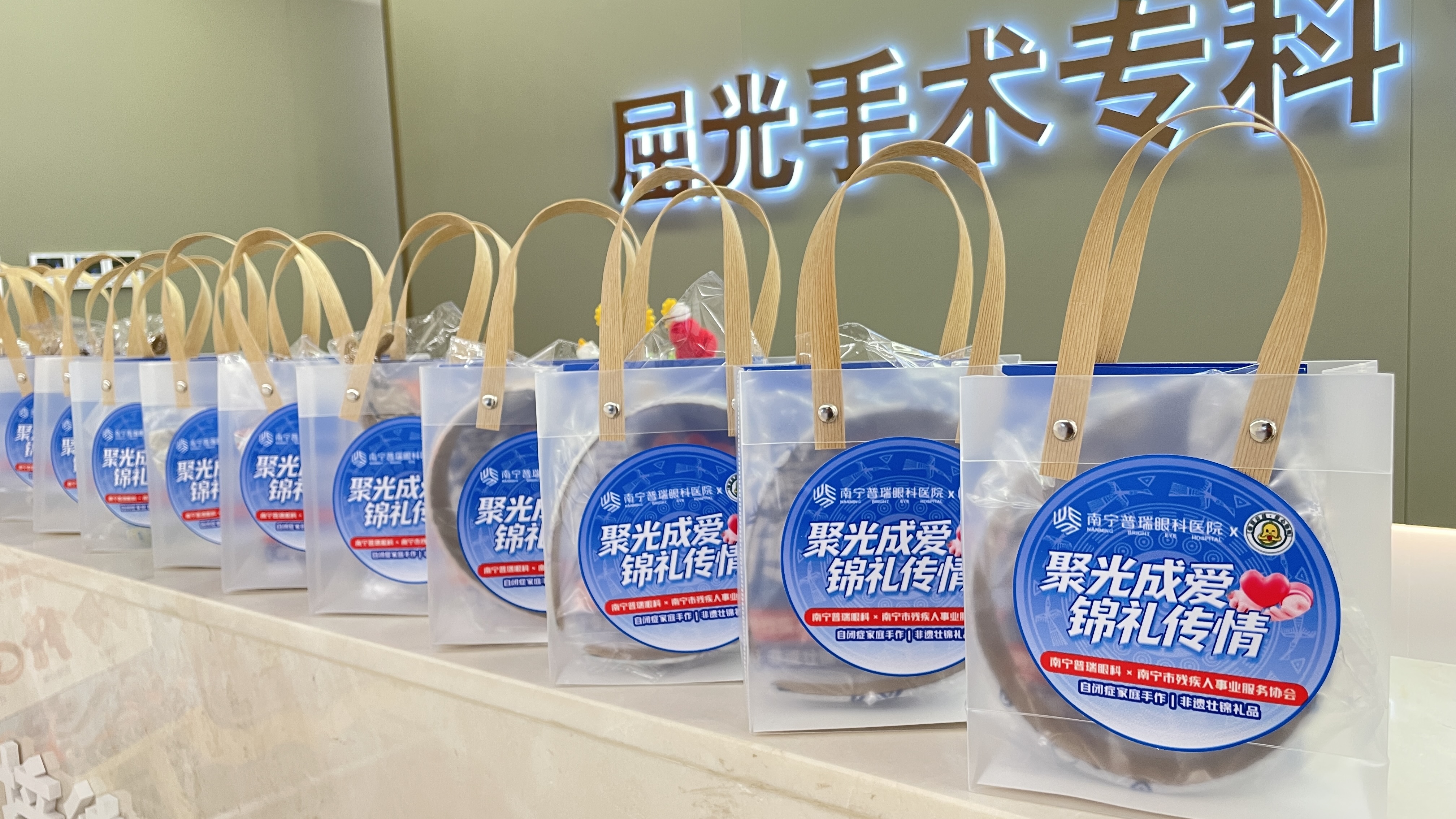 南宁普瑞眼科携手 “蚕豆公益” 开展三月三公益活动